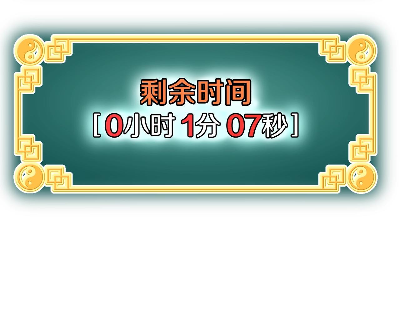 第83话 暂力丹78