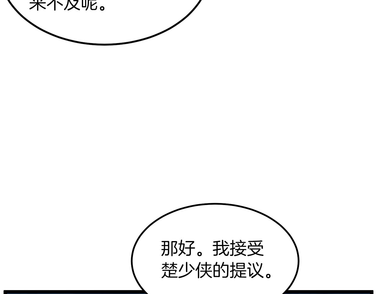 第123话 人和人的差距217