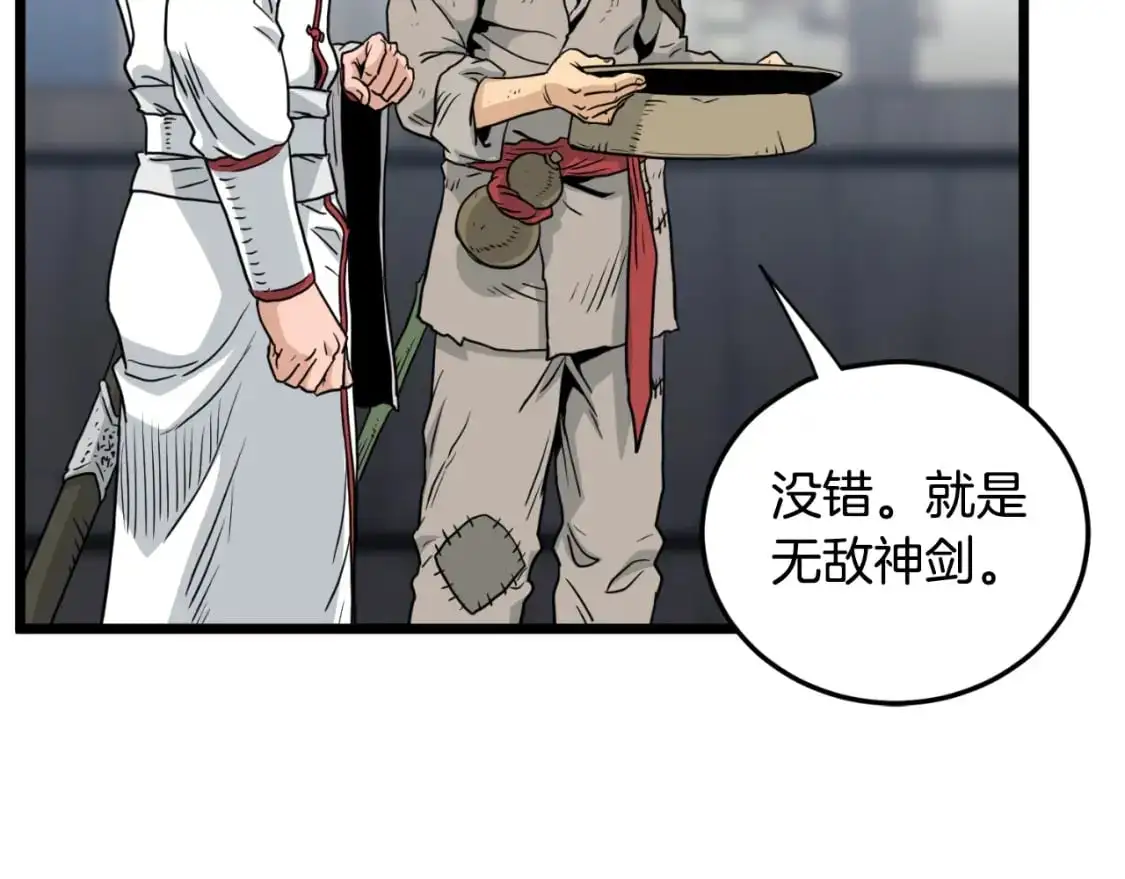 第166话 乡下土包子143
