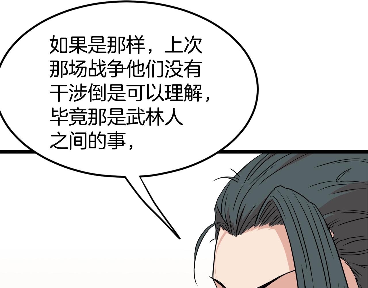 第91话 城主几岁？57