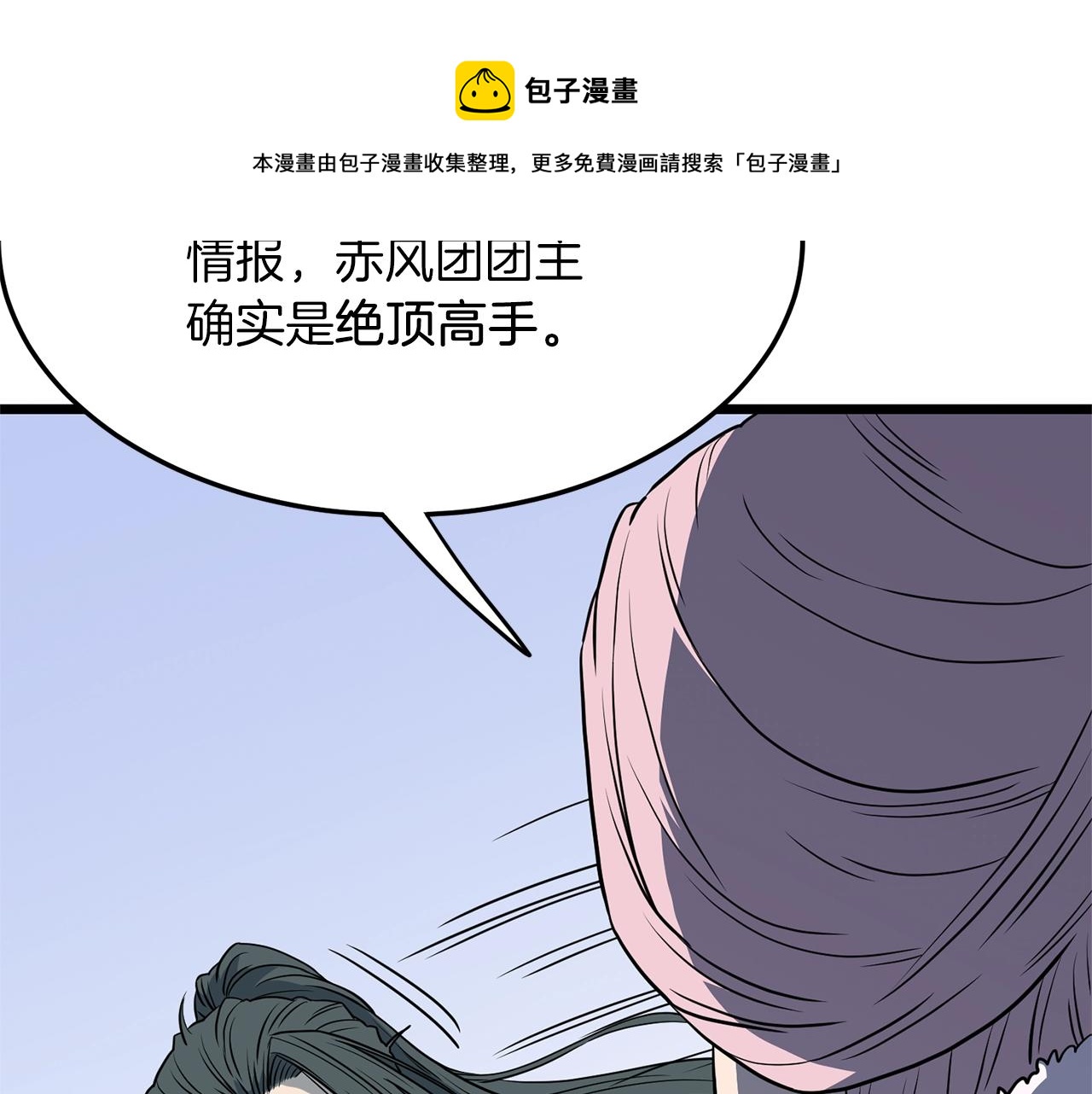 第81话 吞下横山52