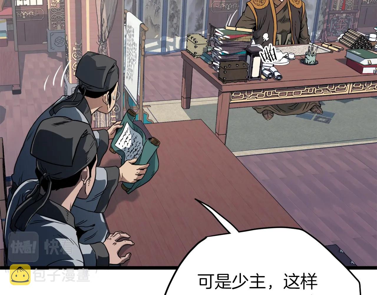 第106话 不遗余力的暴揍20