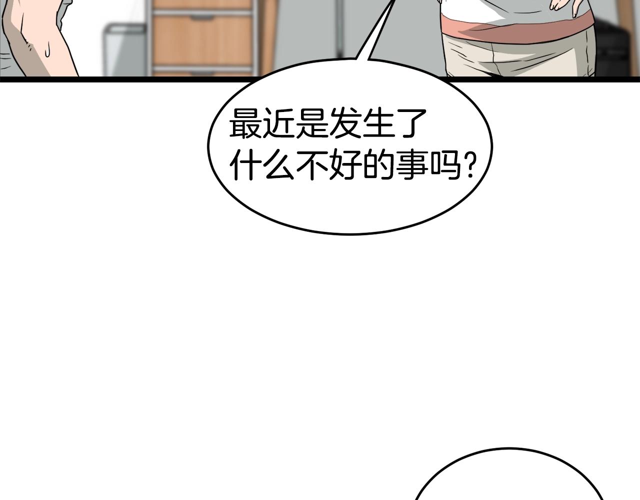 第47话 陈伟庆是谁181