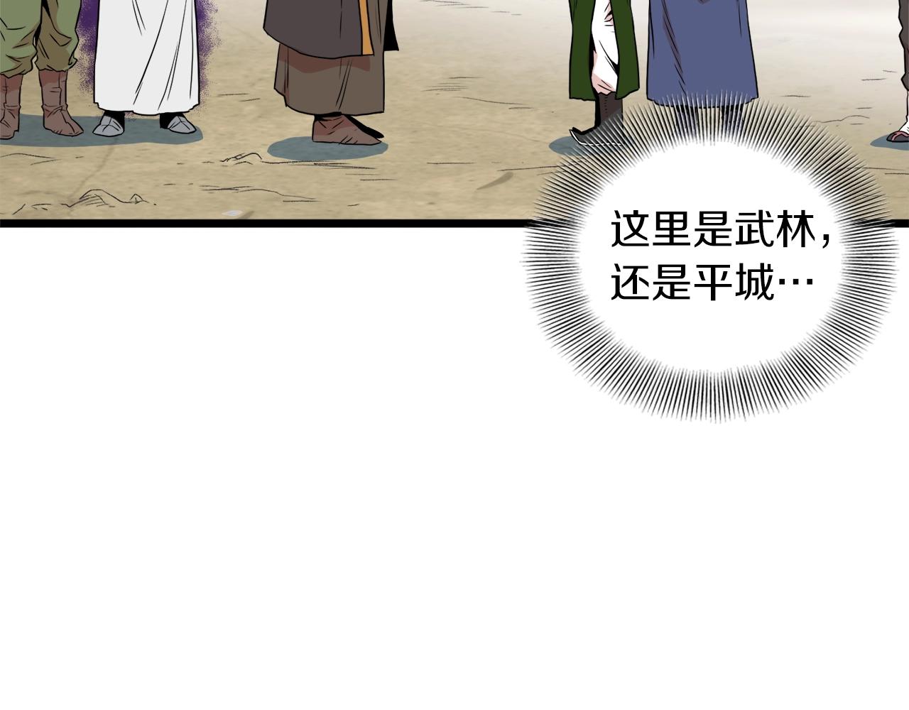 第101话 切磋24