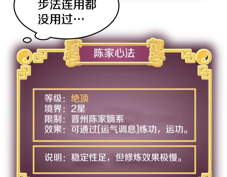 第5话 教程不可拒73