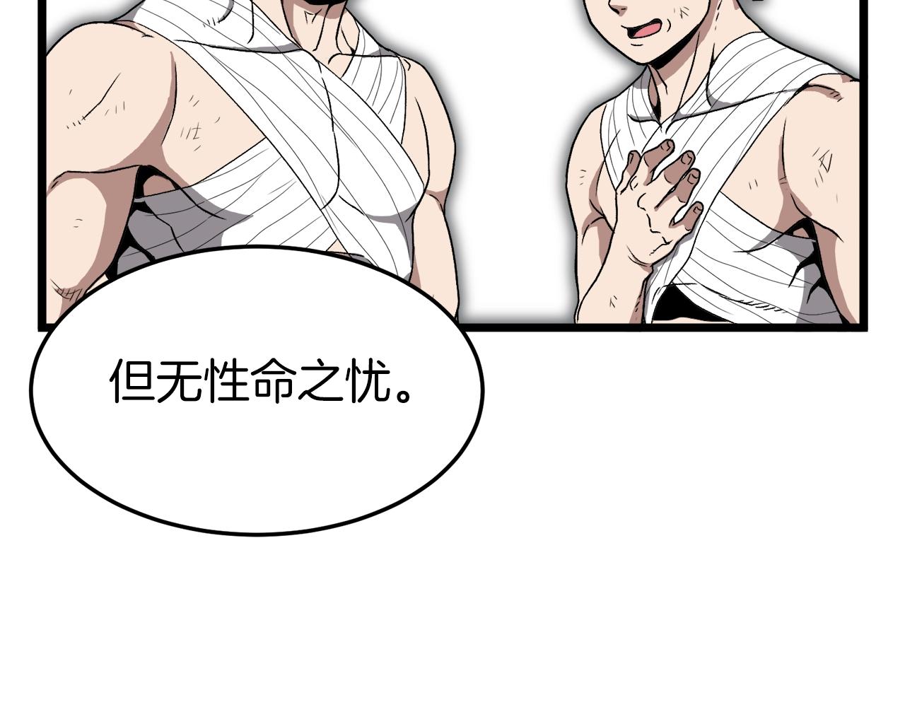 第31话 老幺站起来了20