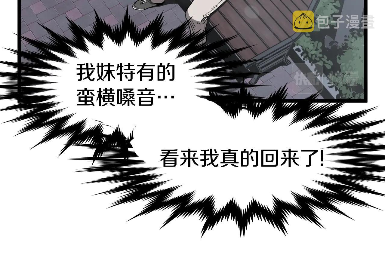 第38话 猎人的行囊81