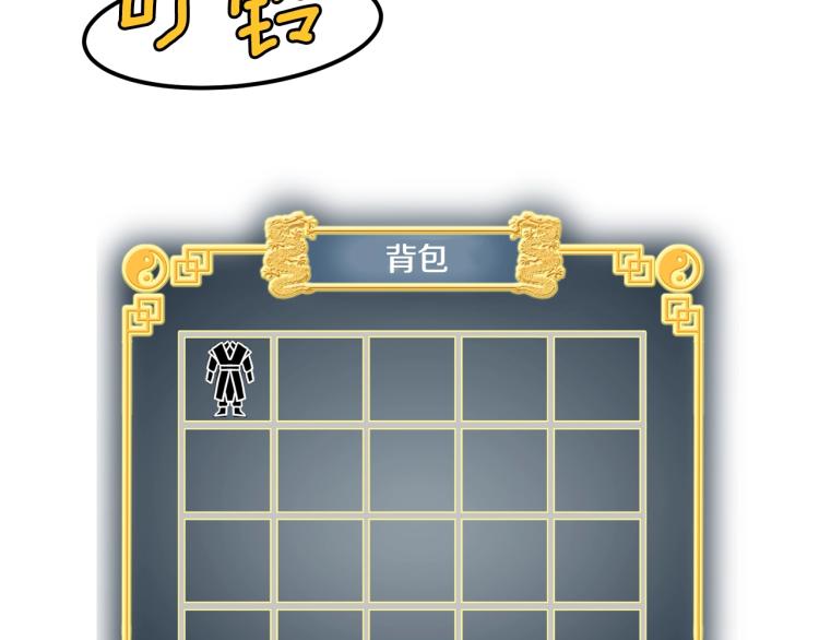 第3话教程任务129