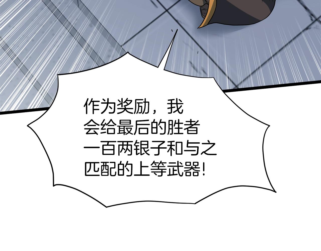 第123话 人和人的差距225