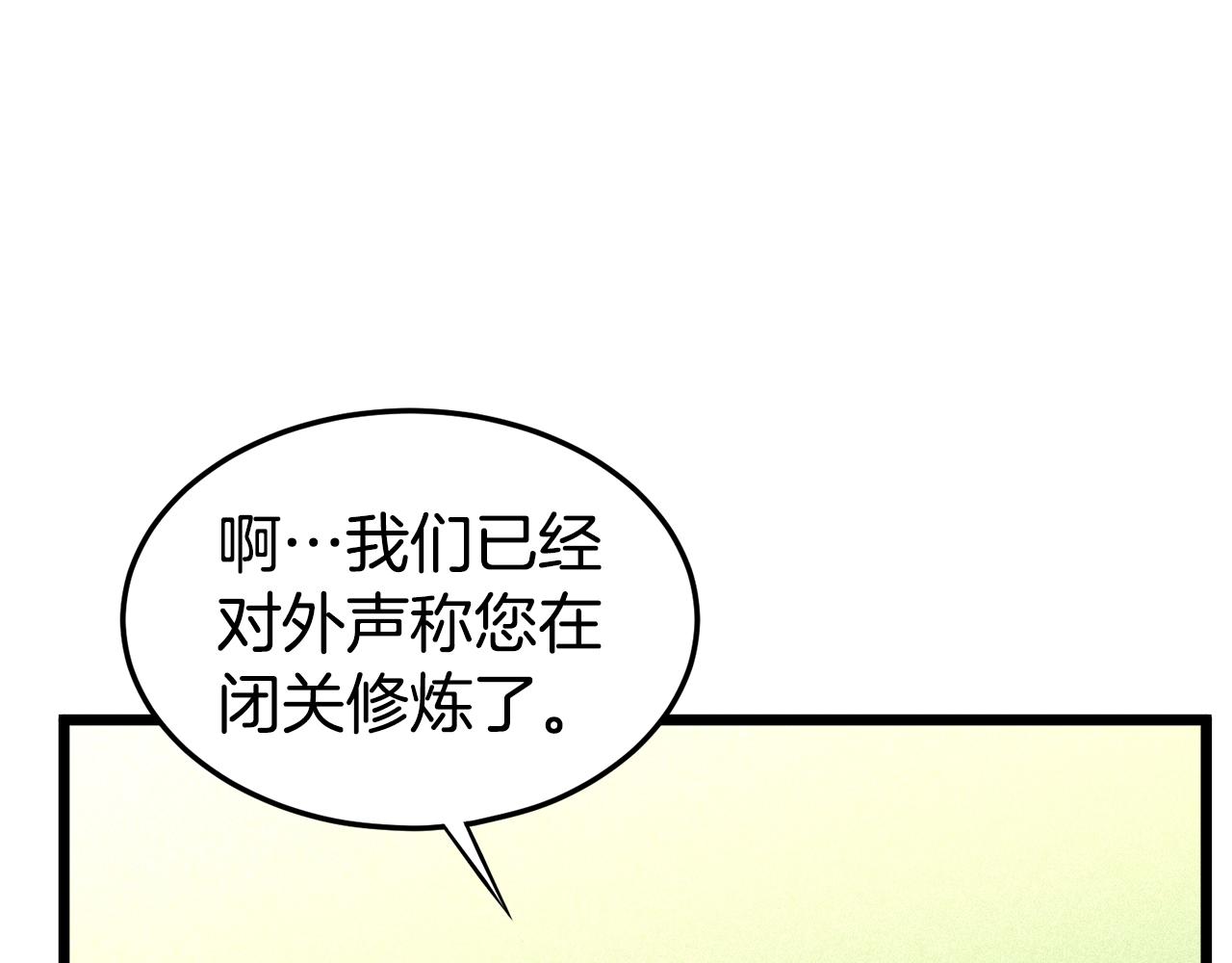 第130话 伐毛洗髓25