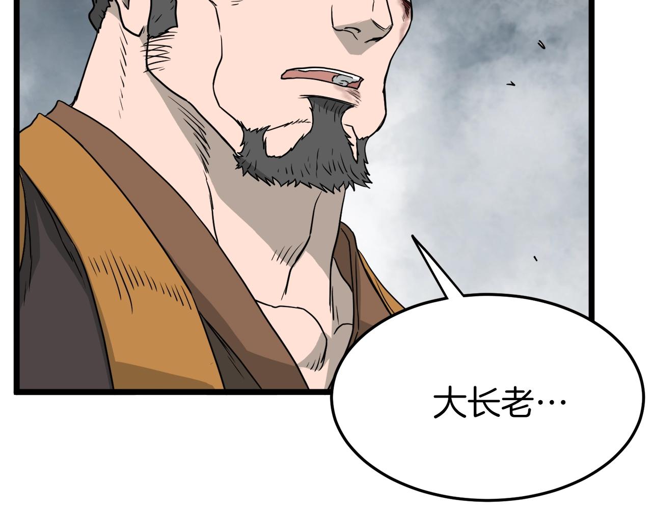第57话 逝去的长老196