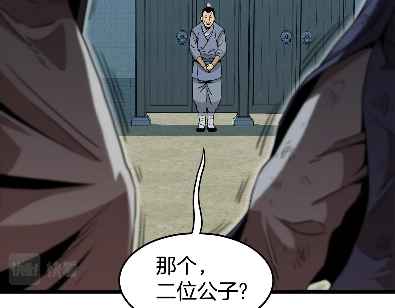 第66话 横山的邀请73