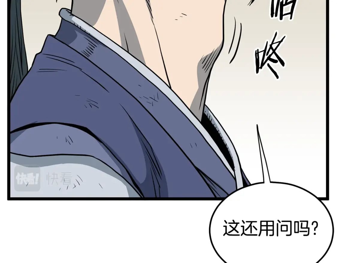 第150话 没有契印的和尚131