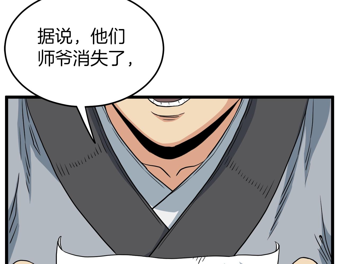 第106话 不遗余力的暴揍69
