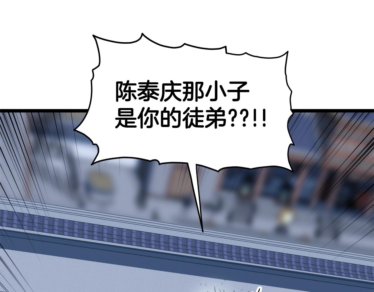 第128话 食屎啦你236
