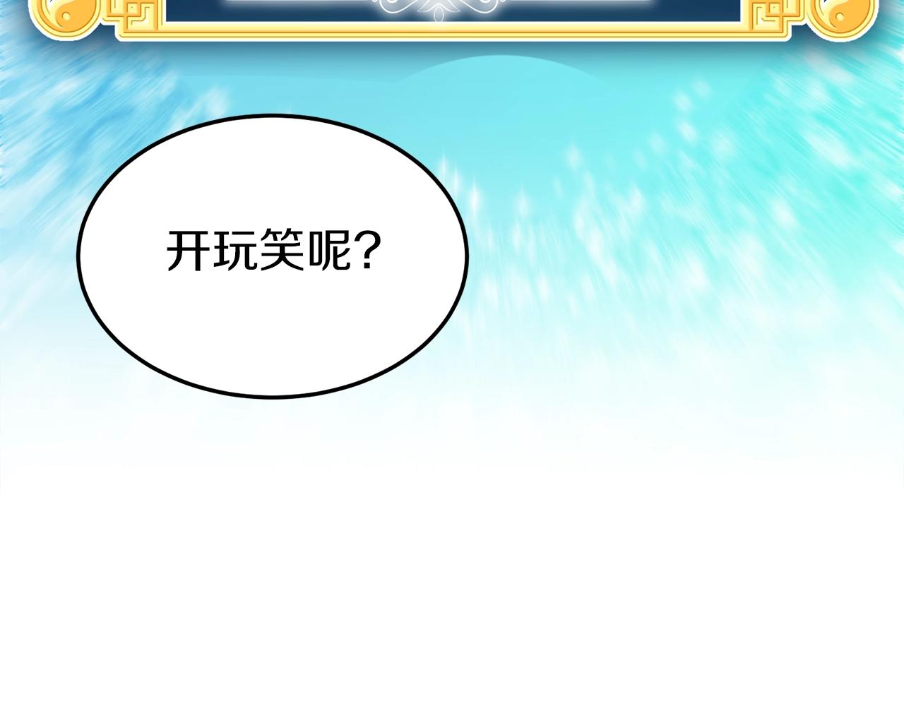 第113话 态度大变57