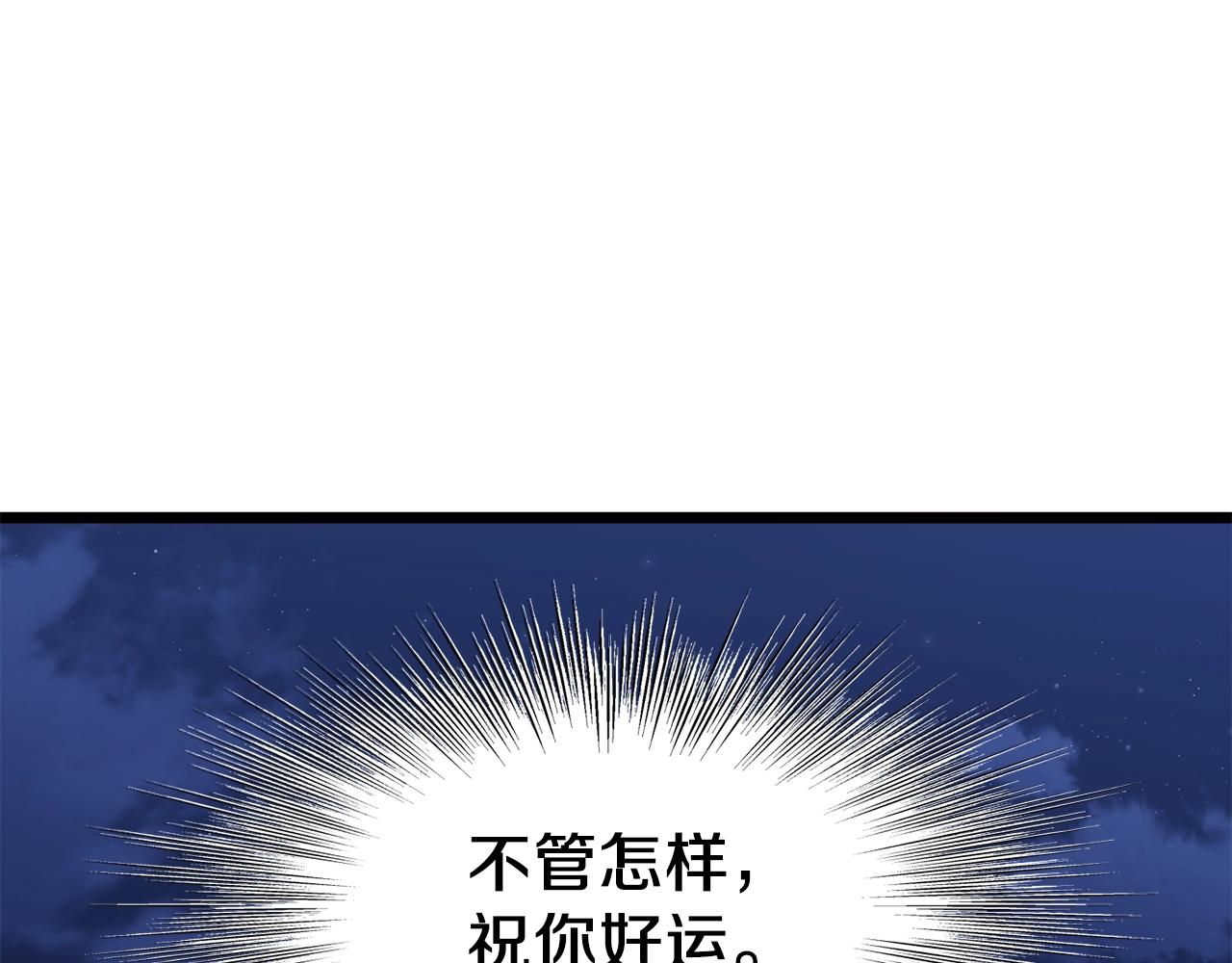 第74话 诱饵45