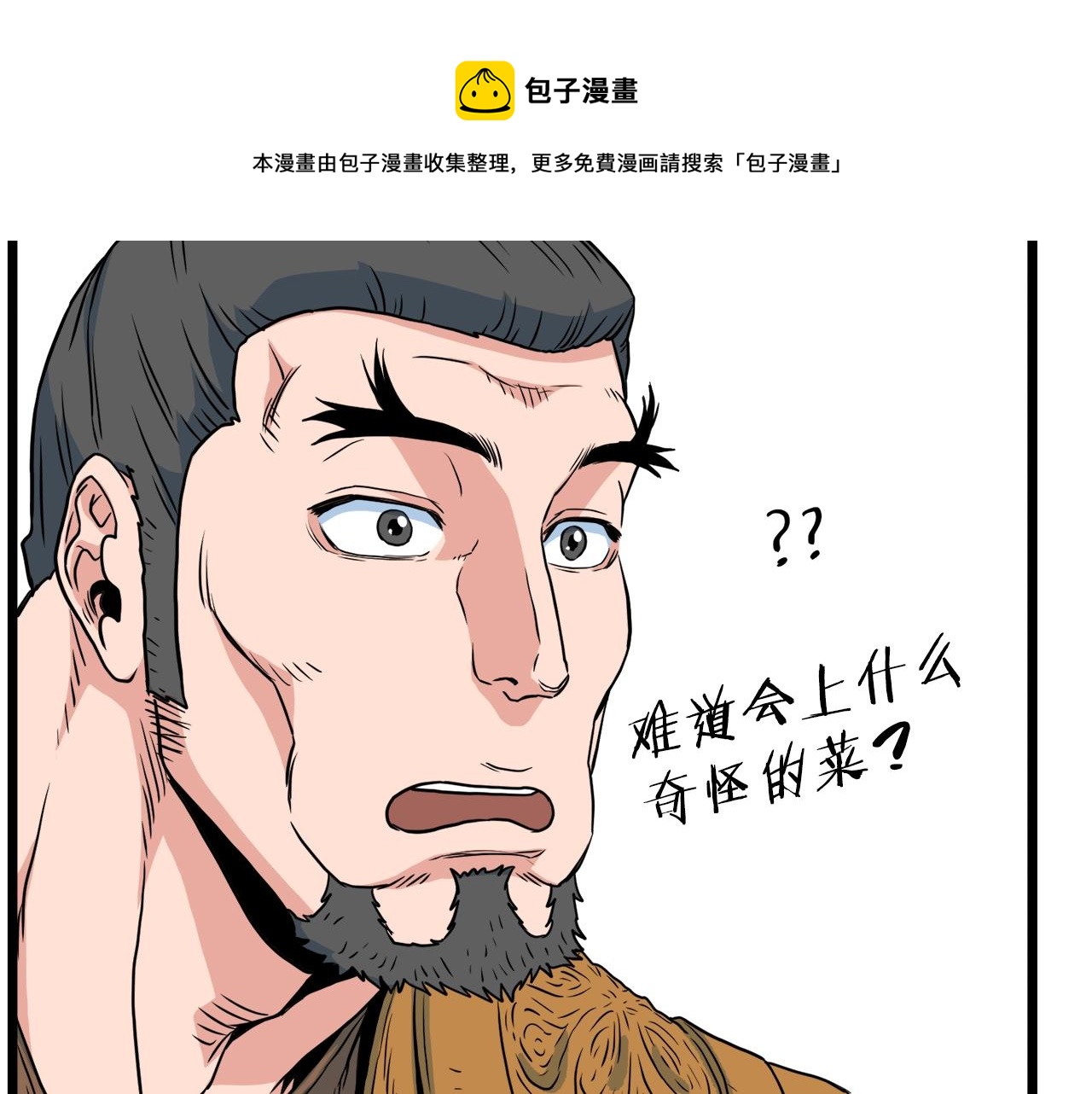 第95话 嘴上功夫30