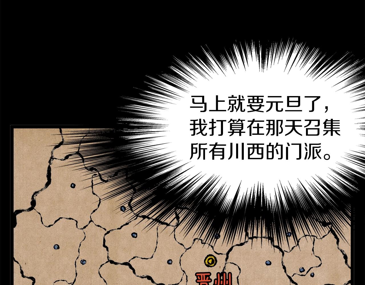 第61话 冷血无情的二哥171