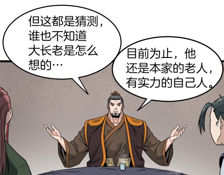第18话 战争105