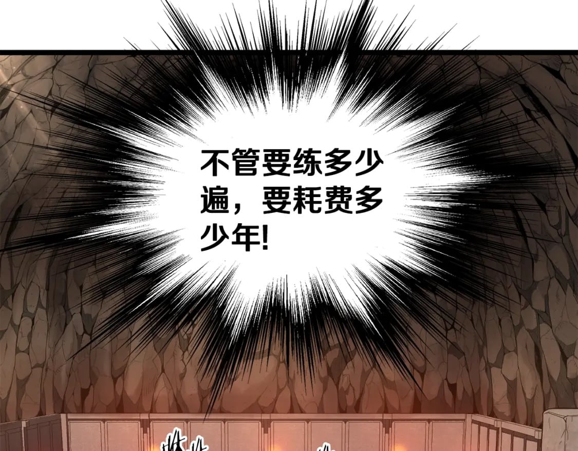 第149话 远走104