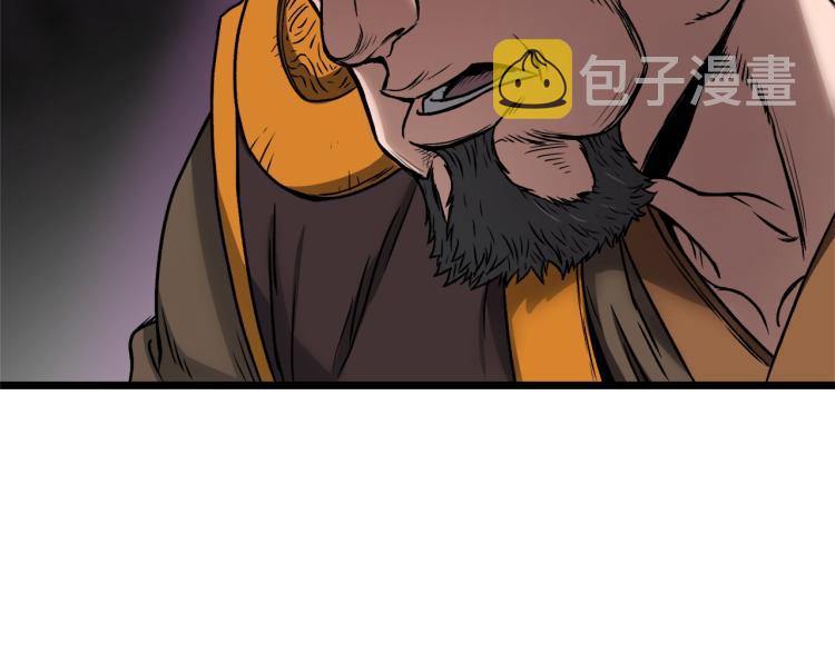 第17话 砍谁的头98