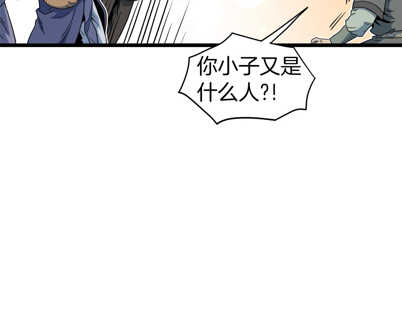 第113话 态度大变75