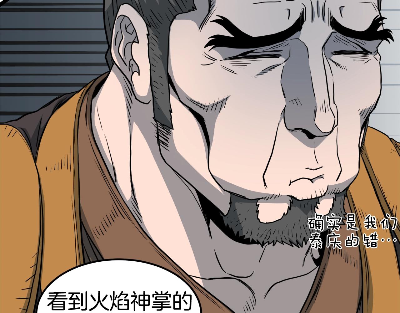 第130话 伐毛洗髓37