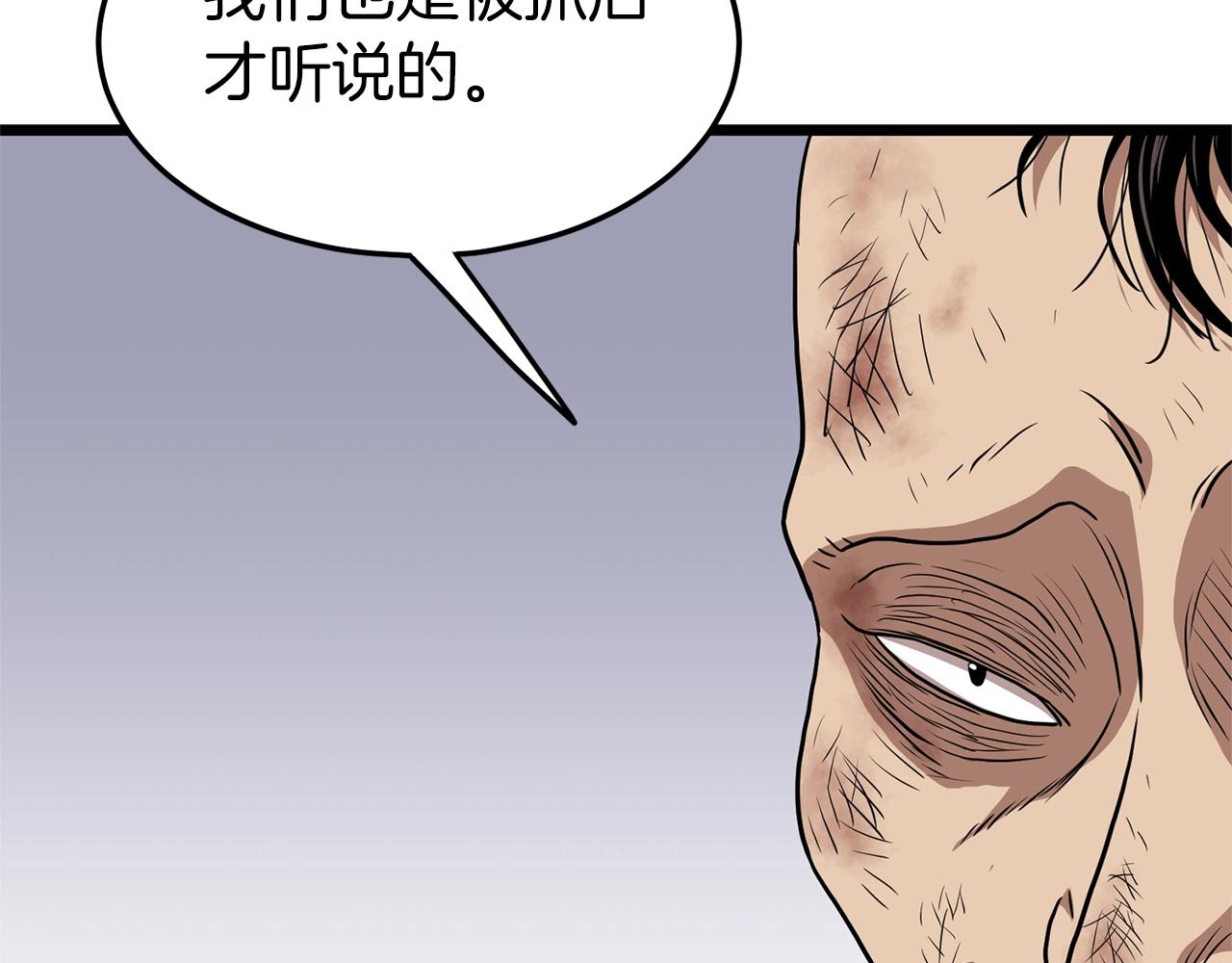 第79话 任务升级55