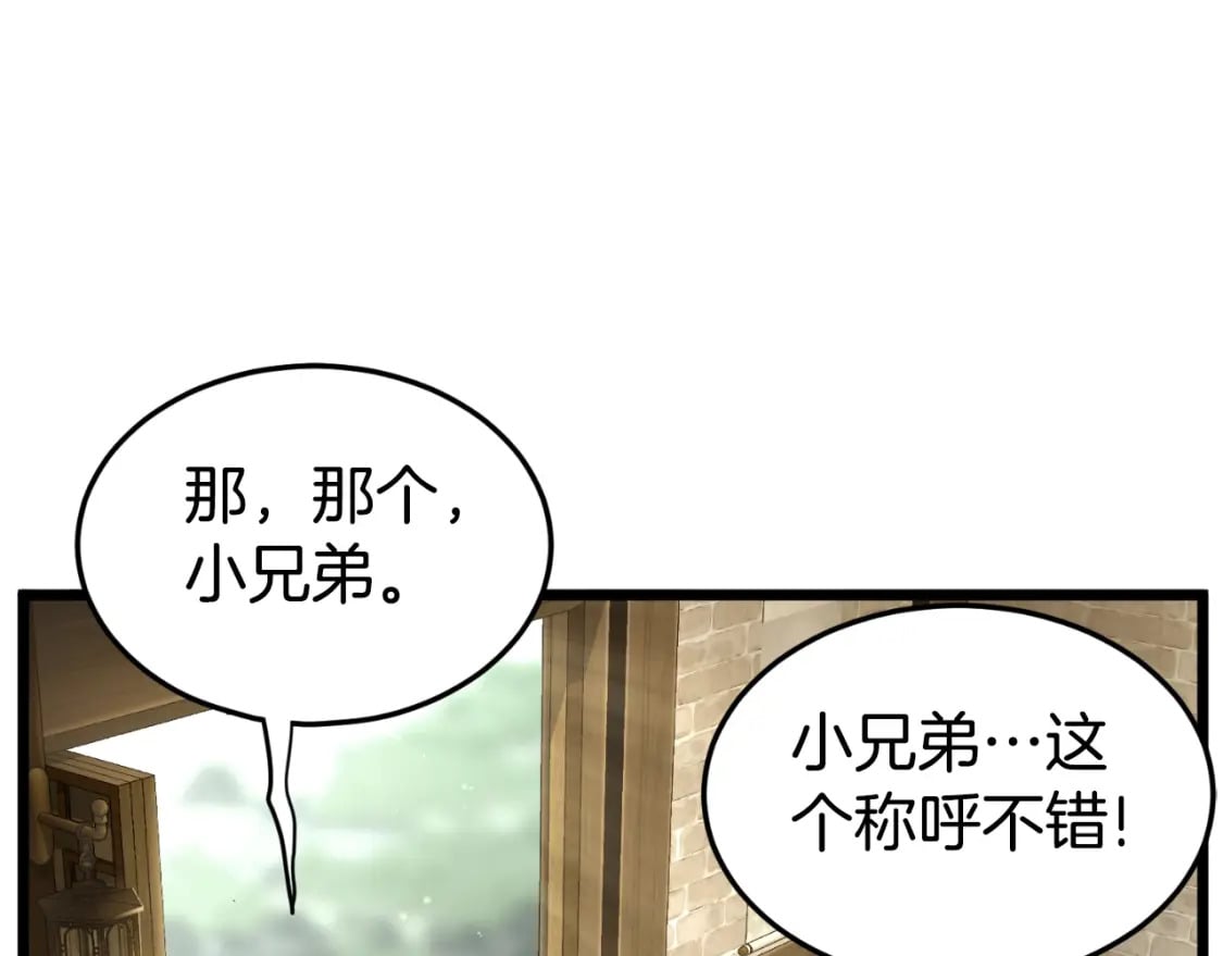 第158话 路边乞丐88