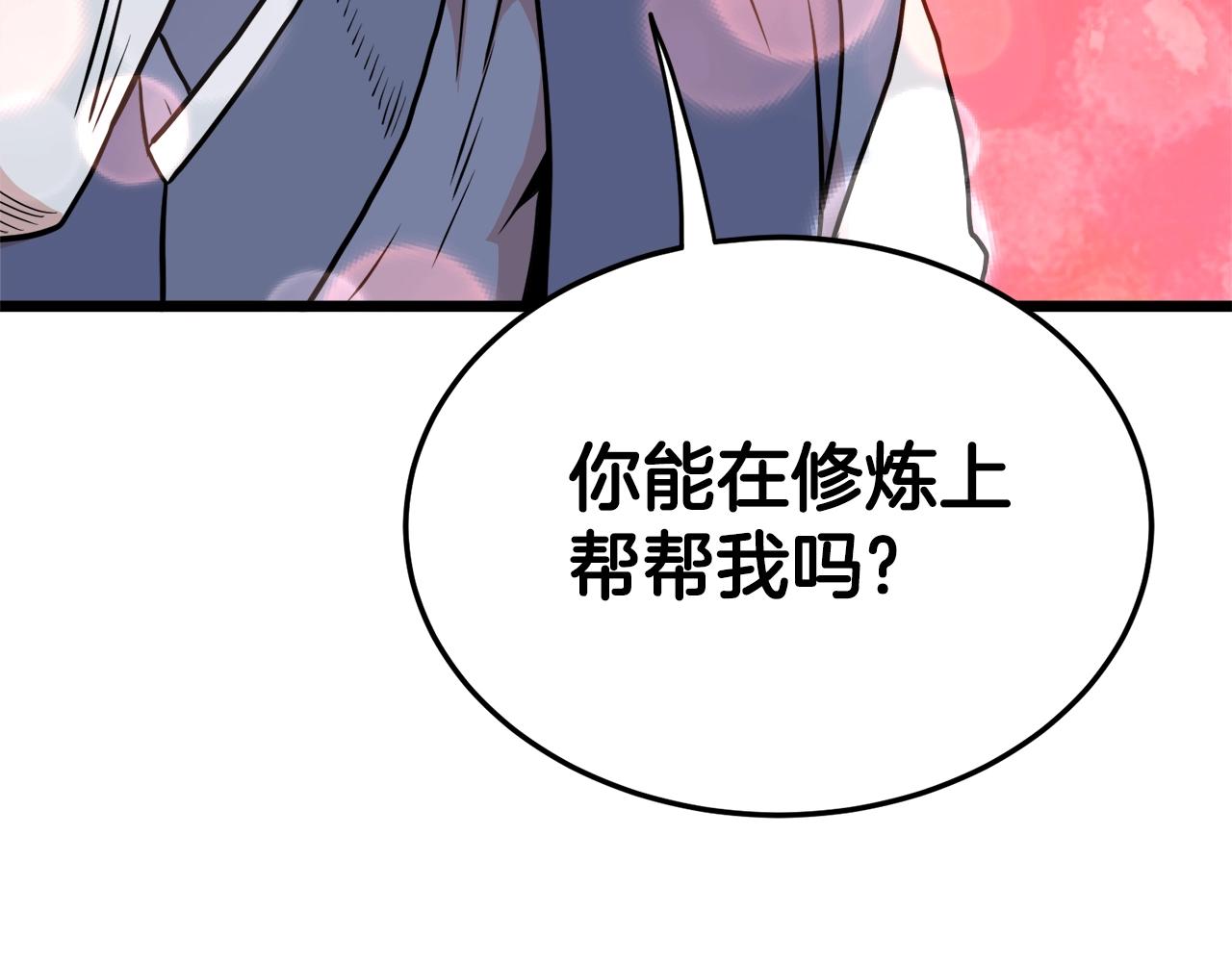 第103话 爬山修炼5
