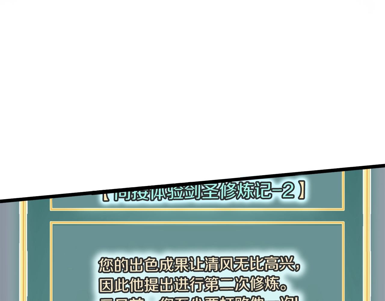 第105话 修炼日记2225
