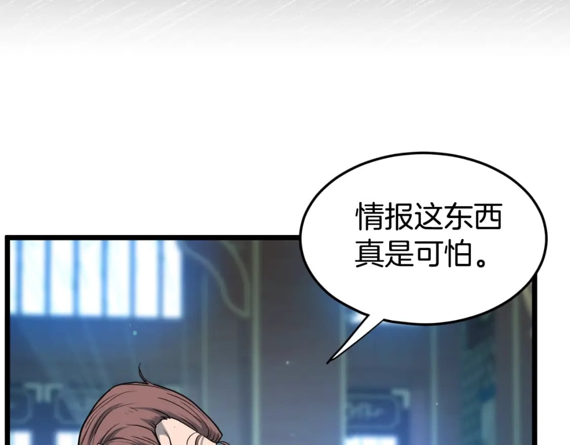 第155话 潜龙出仕33