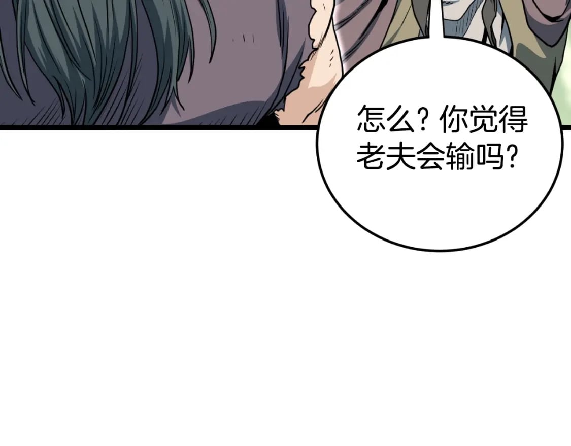 第157话 三招杀172