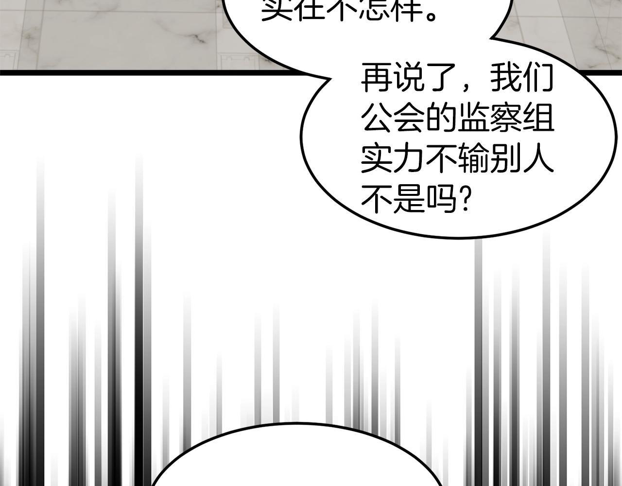 第73话 亲近魔法54