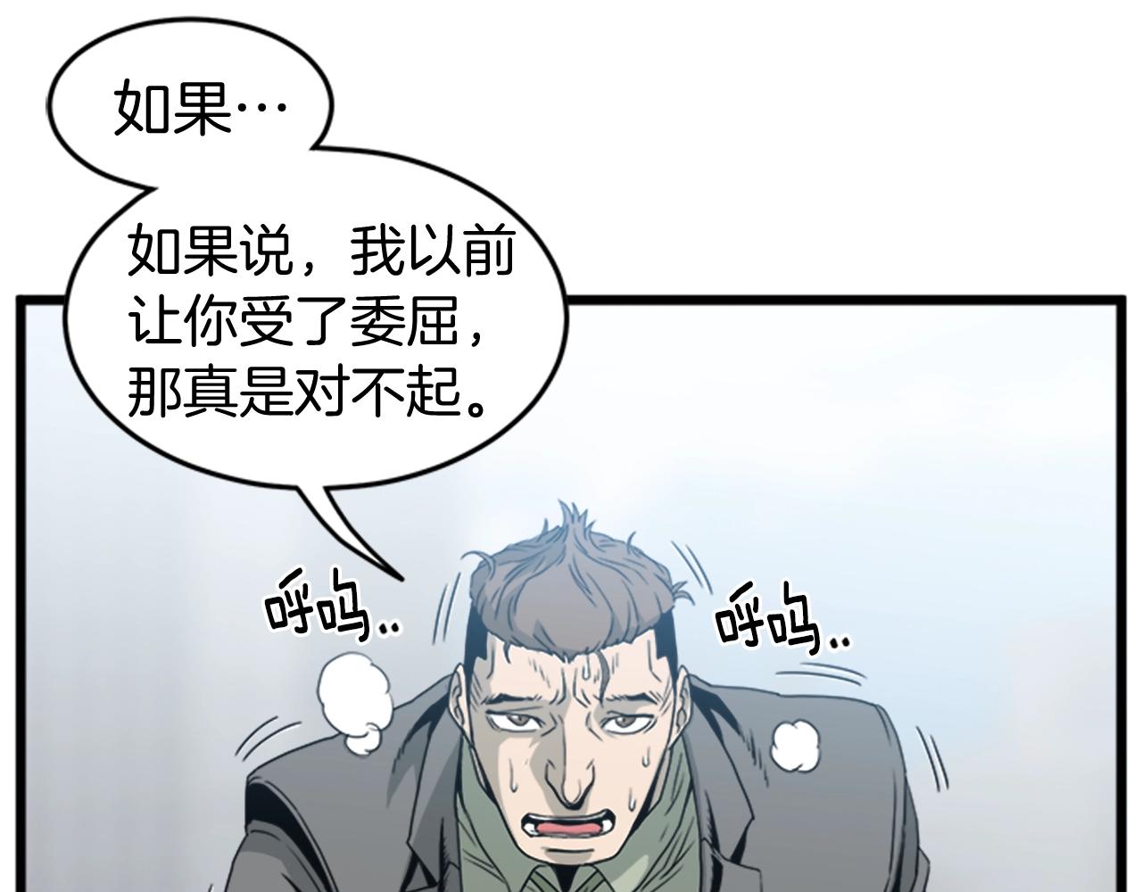 第44话 觉醒者先生100