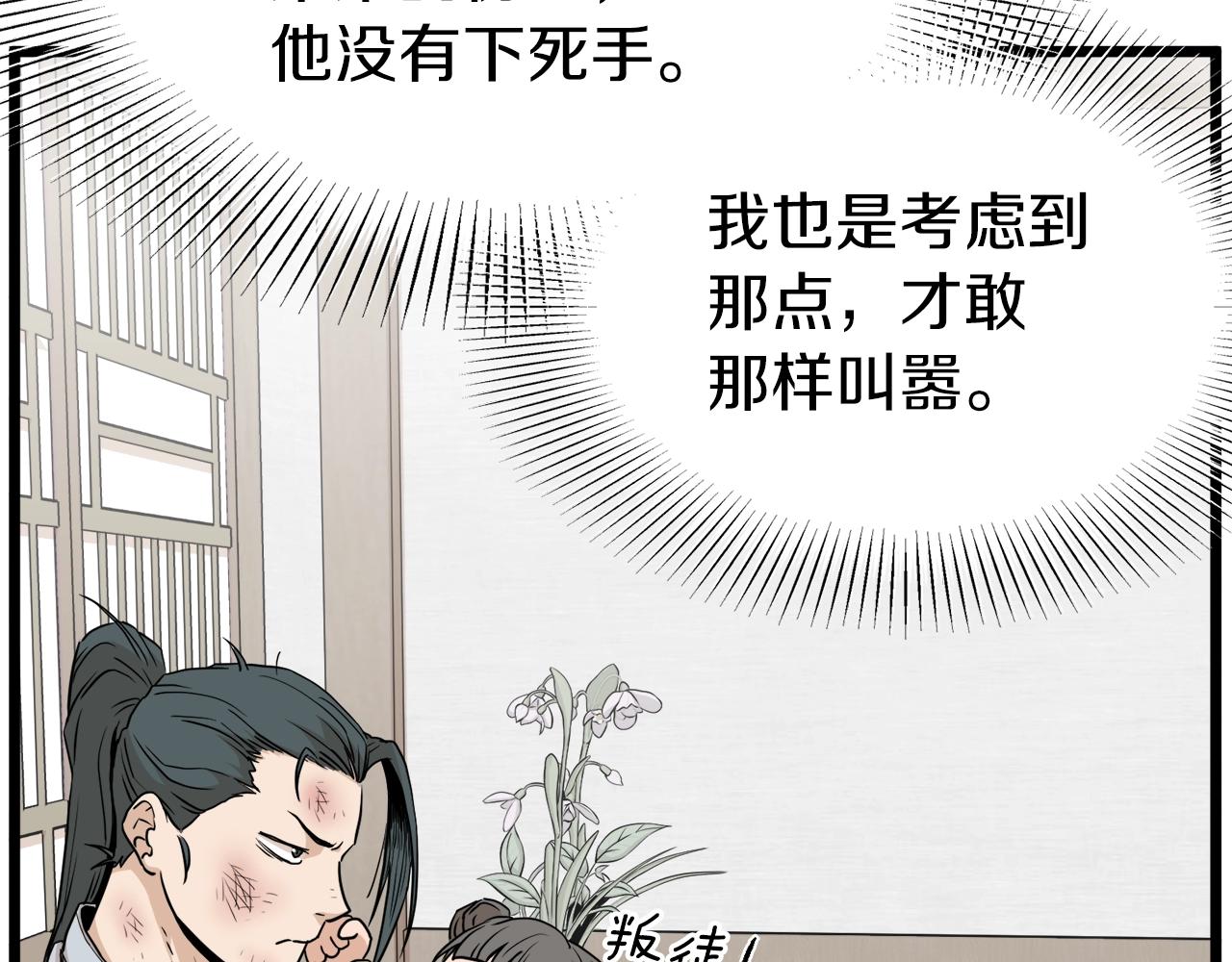 第61话 冷血无情的二哥56
