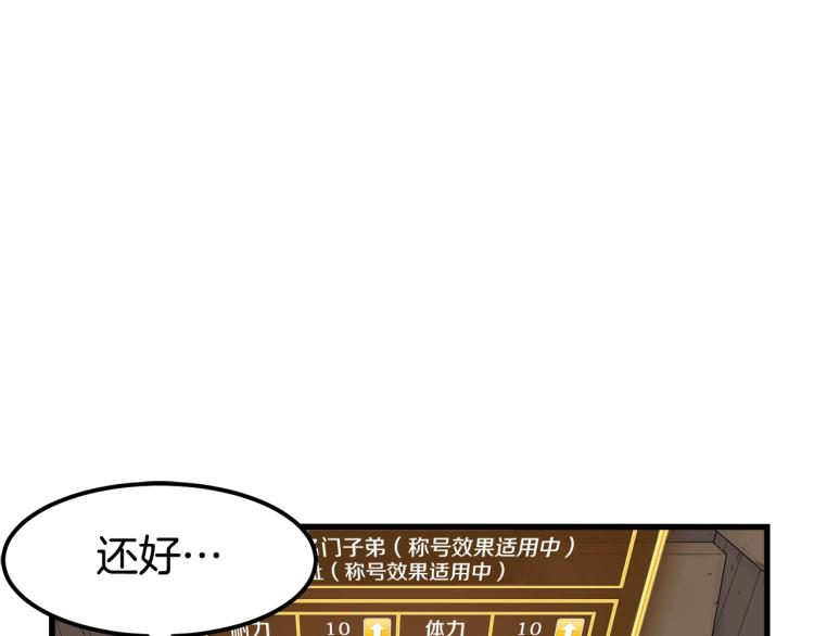第3话教程任务52