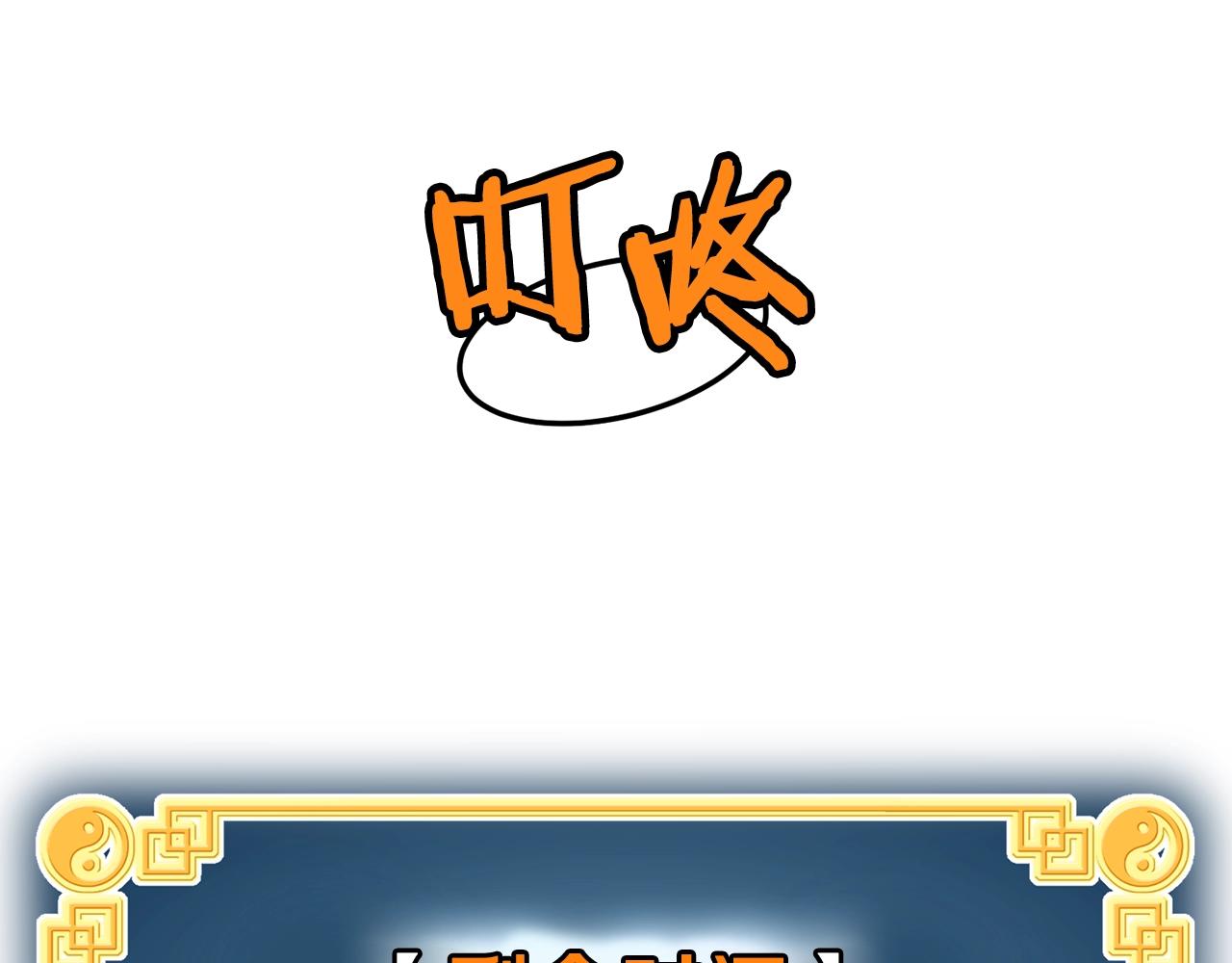 第83话 暂力丹85