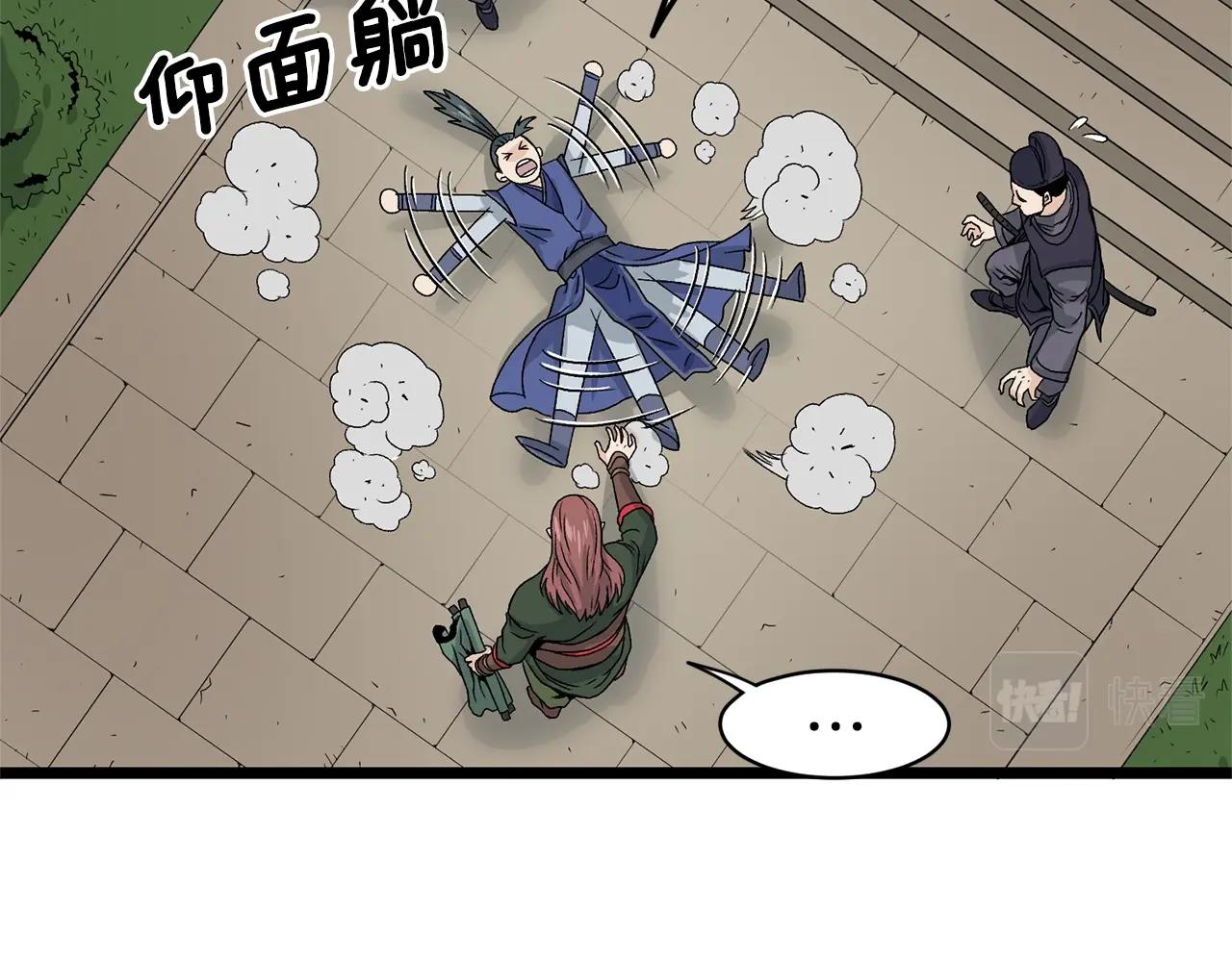 第9话 关进修炼洞121