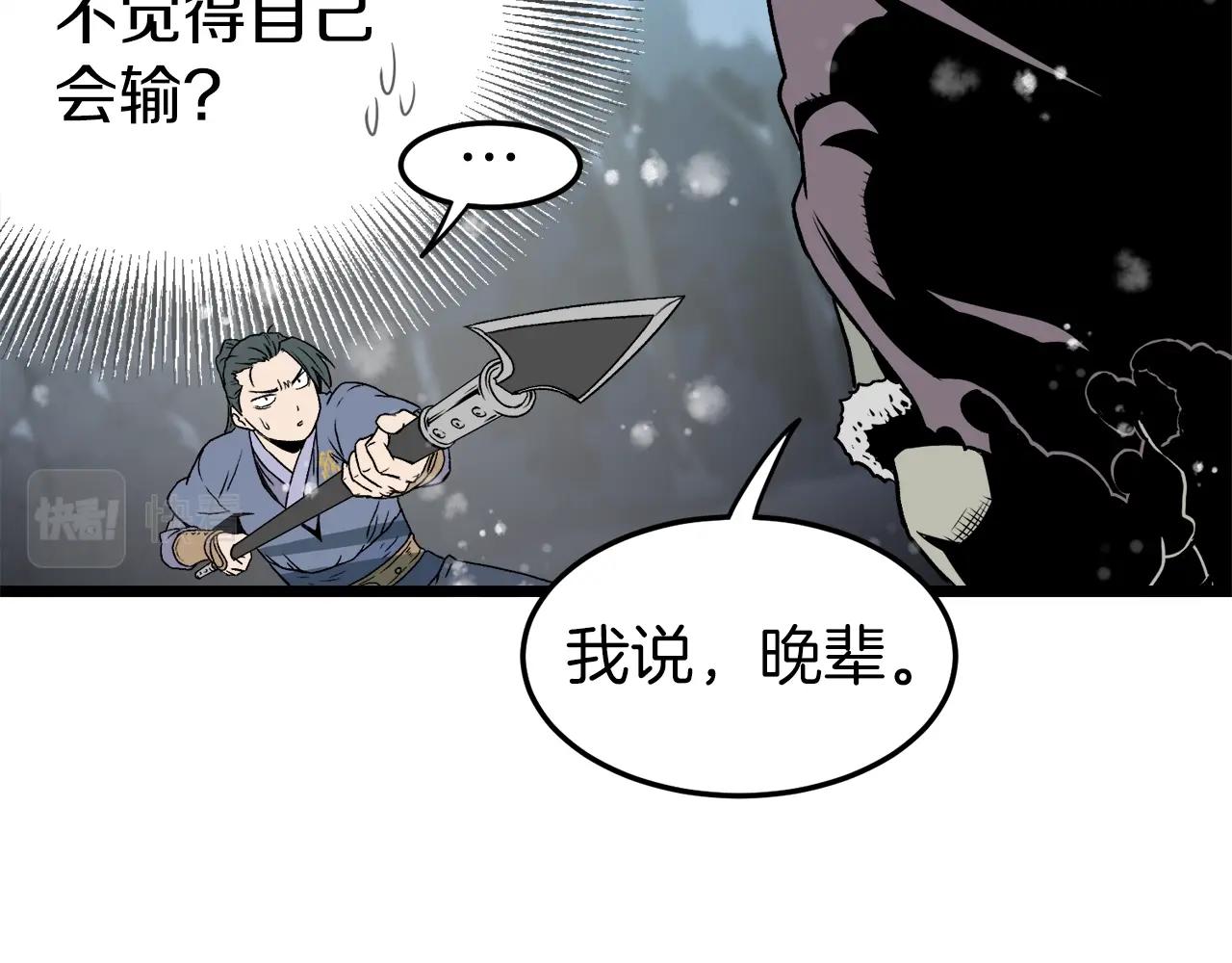 第26话 强制任务116