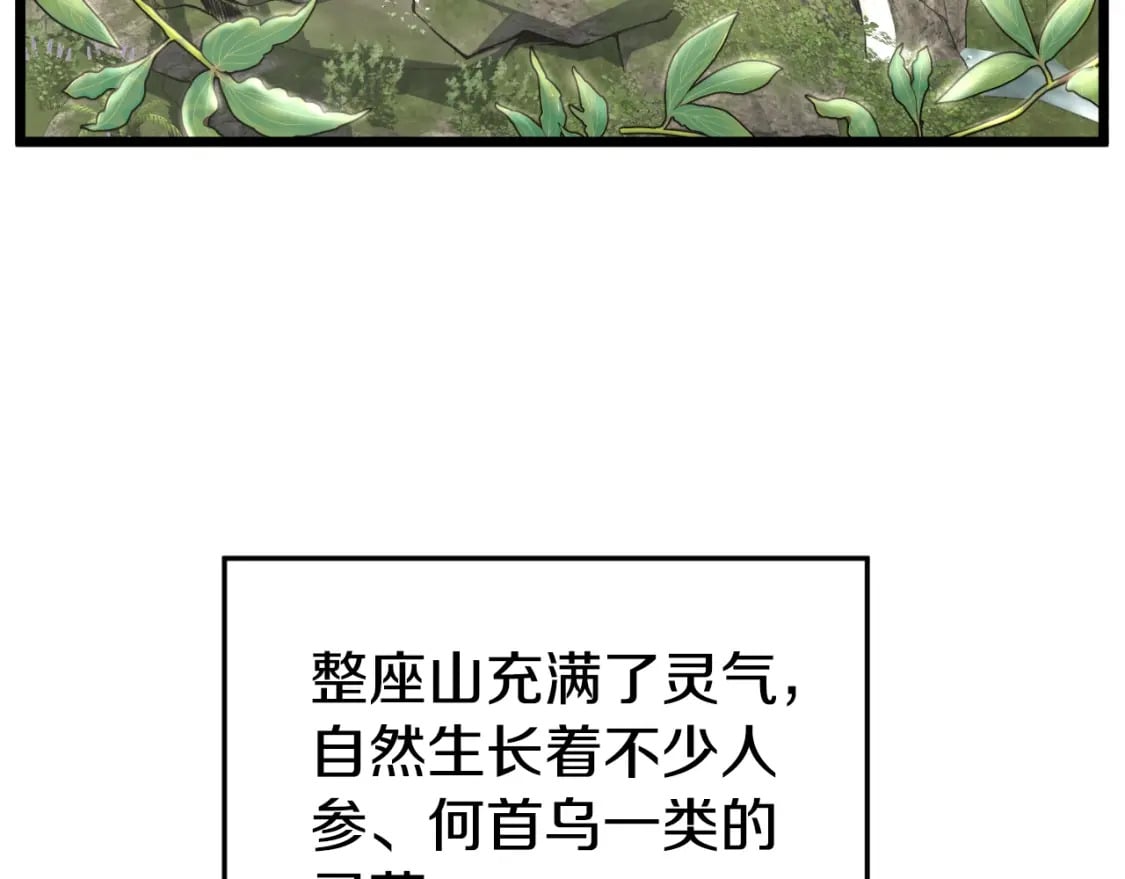 第155话 潜龙出仕121