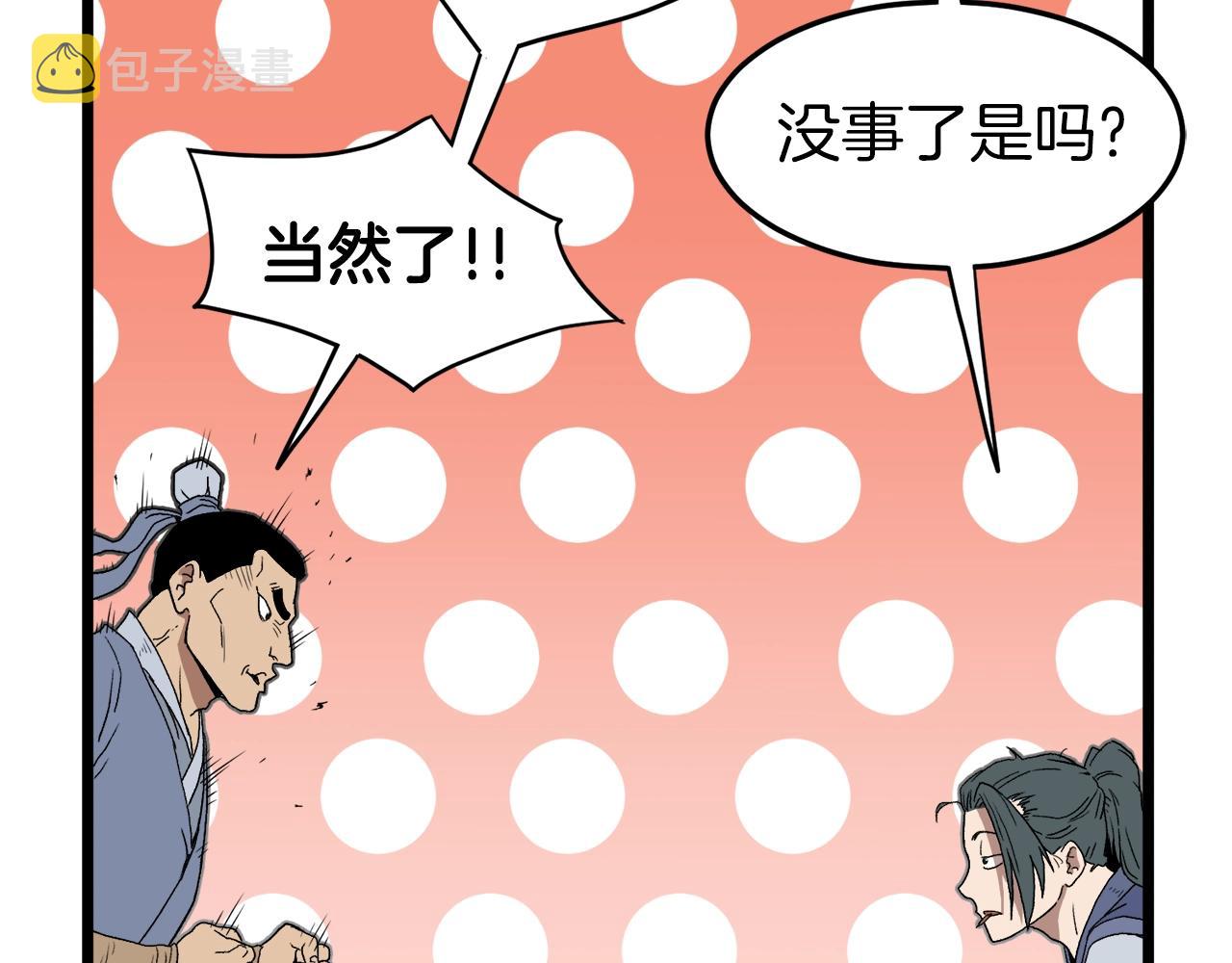 第34话 活下来59