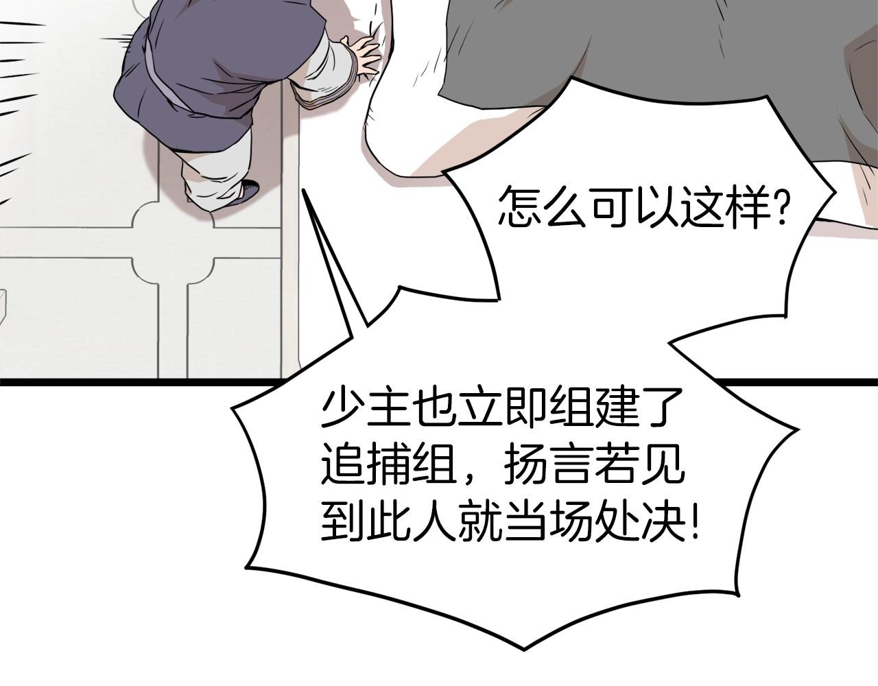 第61话 冷血无情的二哥73