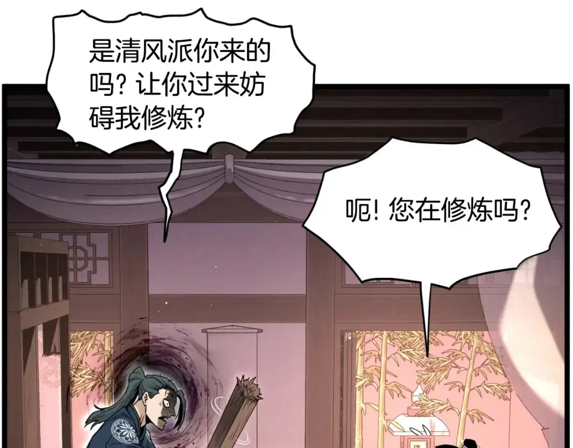 第172话 返璞归真33