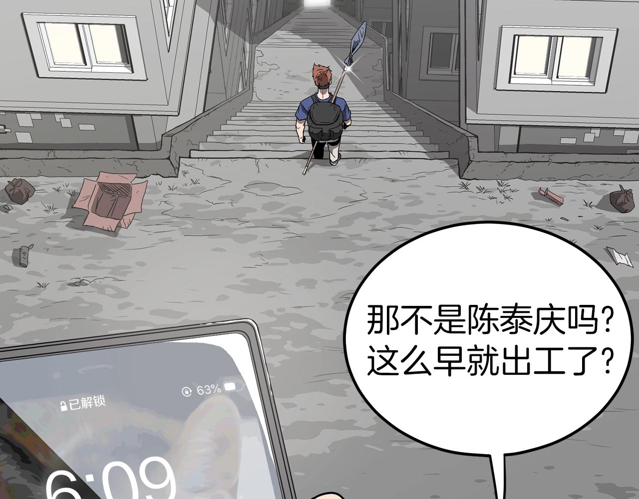 第38话 猎人的行囊109