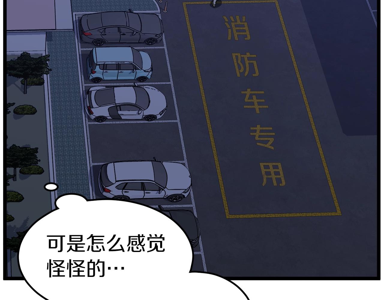 第74话 诱饵25