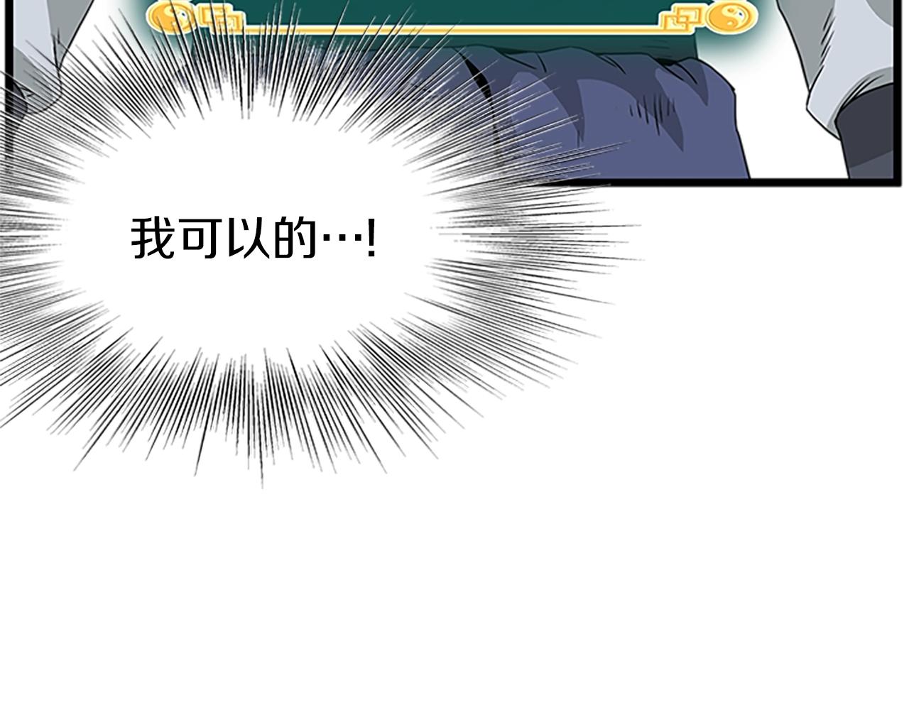 第63话 二哥的试炼210