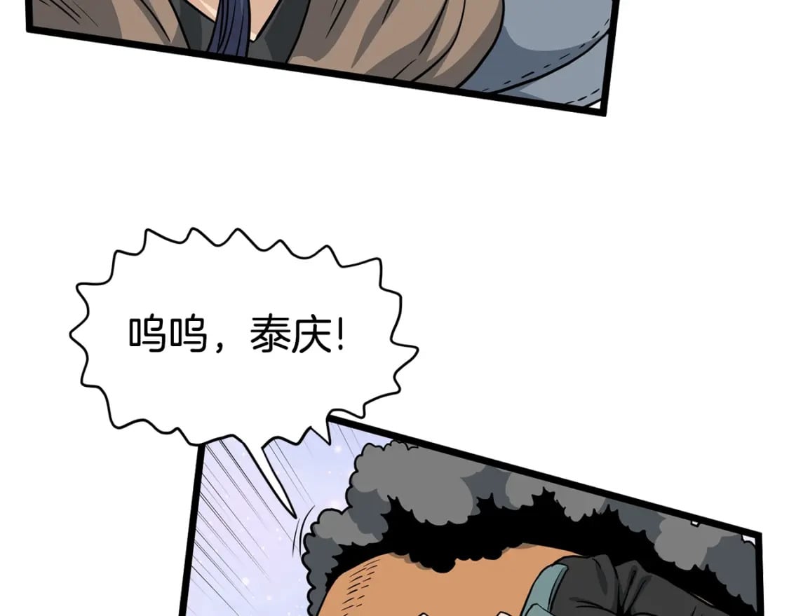 第146话 碾压106
