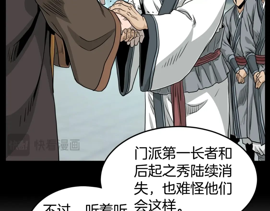 第160话 白炎105